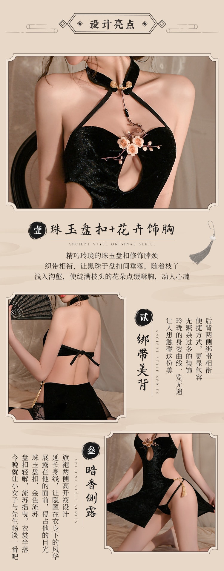 【中国直邮】霏慕 梅花刺绣饰胸高开衩旗袍情趣内衣古典丝绒性感制服