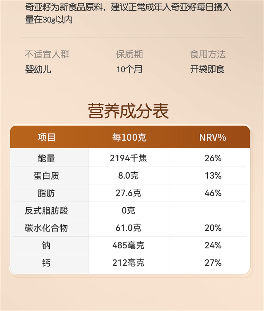 【中国直邮】孕味食足  黑松露火腿苏打饼干山姆孕妇吃的营养咸味藜麦胃健康零食  250g/盒