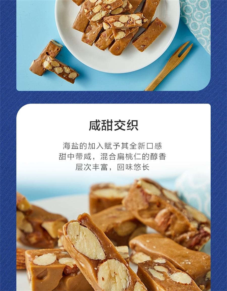 【中國直郵】 盒馬 海鹽太妃糖 扁桃仁巴旦木太妃糖網紅高端糖果零食480g/袋