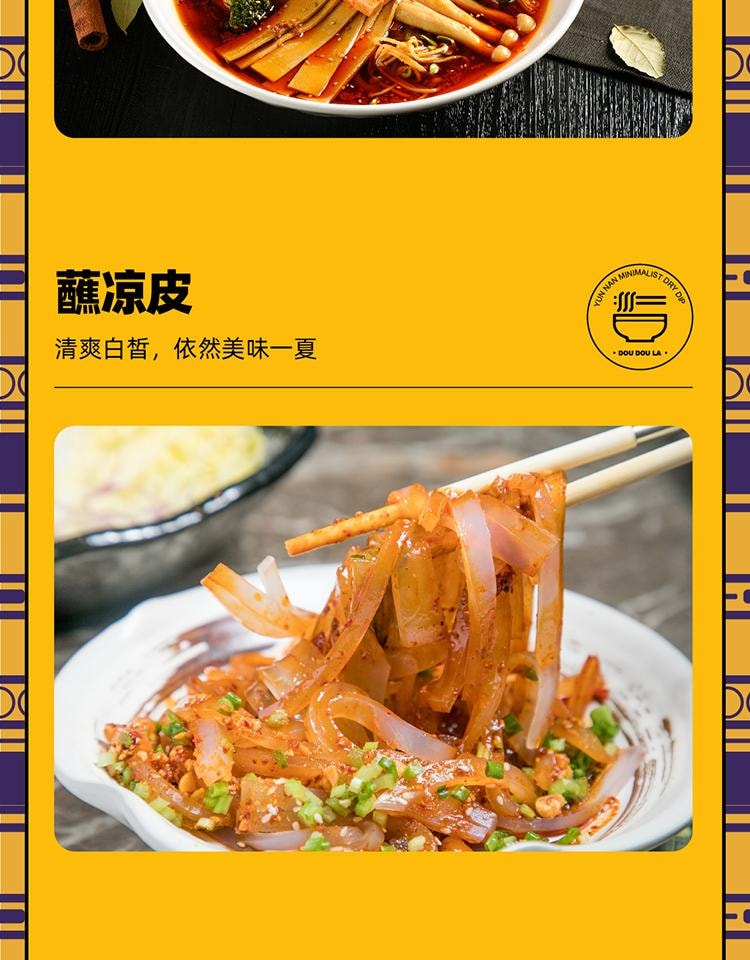 【贈品】抖抖辣 雲南特色極簡幹蘸火鍋蘸料辣椒麵蘸水湯菜蘸水乾碟麻辣香料120g