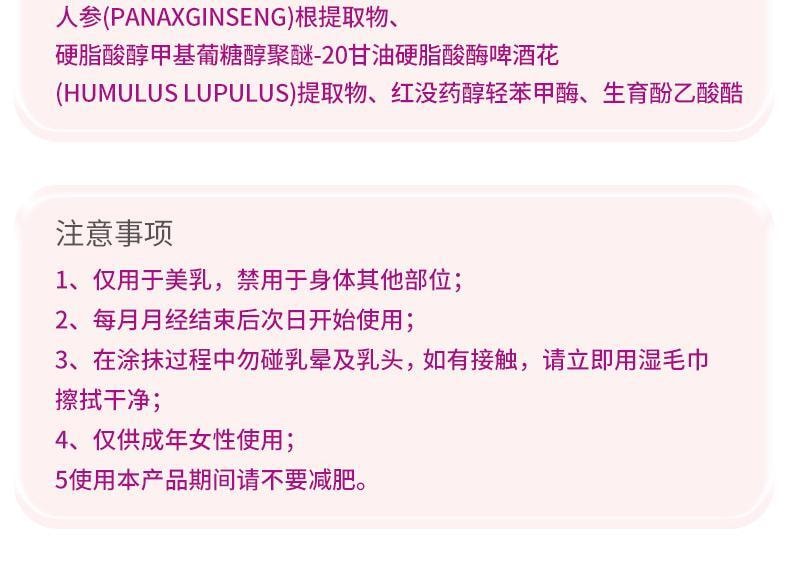 【中國直郵】 川井 美乳霜美容院胸部按摩膏養護胸部按摩膏100g