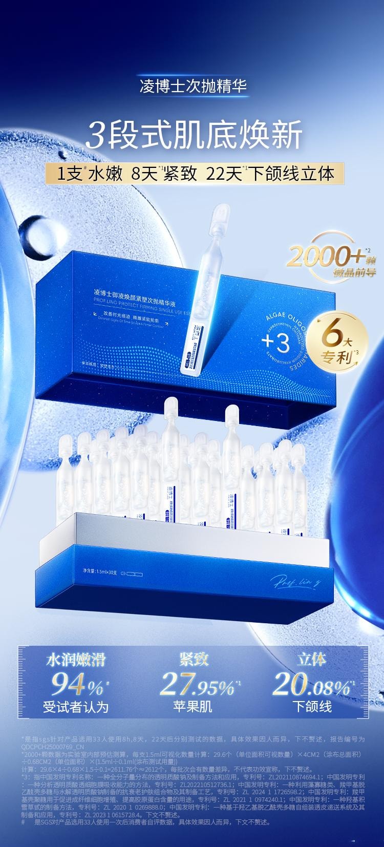 Dr. Ling [CCTV.com Bestseller, Douyin No.1 Essence, Single-Use] Yu Ling Single-Use 30 Vials * 2 Boxes + Collagen Bomb Set Hydrating Anti-Aging Essence Firming Wrinkle Reduction Lifting Repair Loose Dullness Post-Sun Repair [Super Value Practical Single-Use Model] [Collagen Bomb Usage Method Please See Product Video and Product]