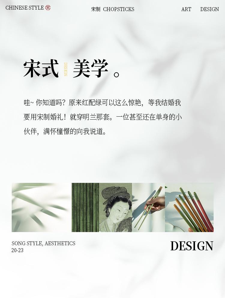 FaSoLa Life 宋式悬浮筷 雅韵青翠 4双礼盒装 PET抗菌银离子 中式国潮
