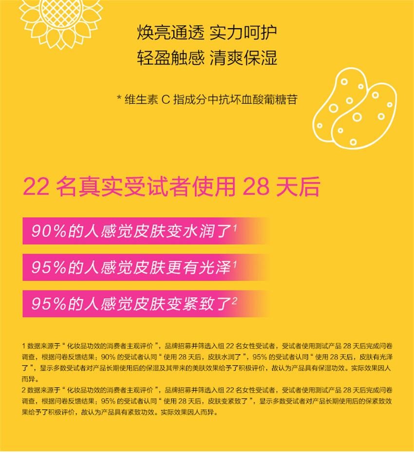 【中國直郵】 絲芙蘭 C加E亮採精華液 亮膚緊顏清爽保濕改善暗淡 雙V精華 日夜養護 30ml/瓶