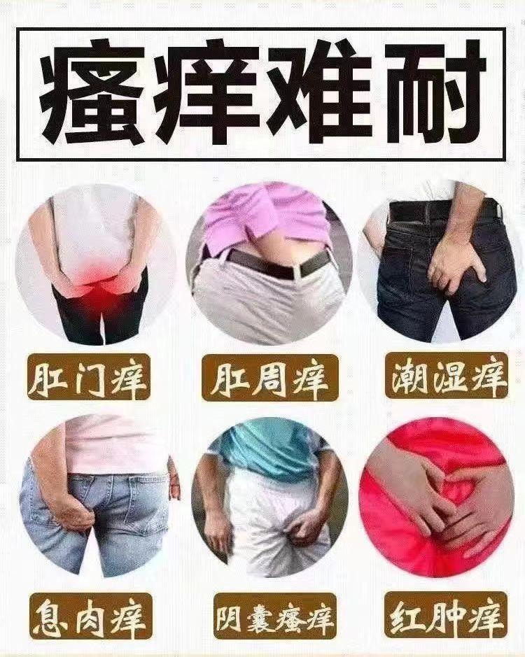 【中国直邮】 正泰林 肛痒膏 20g/支 肛周潮湿 红肿 疼痛 瘙痒难忍 肛门湿痒止痒膏