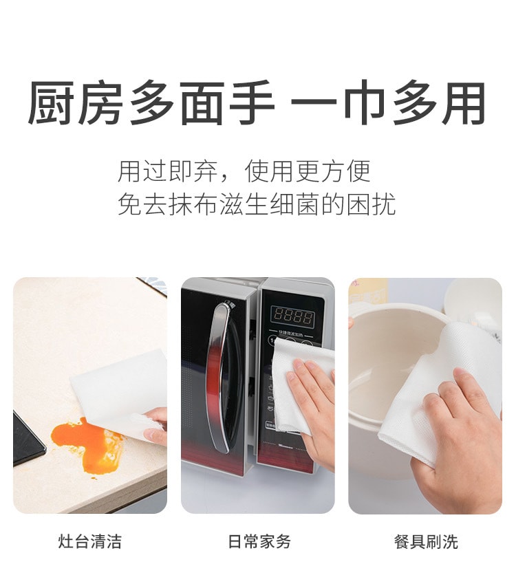 [中國直郵] SOLOVE多功能廚房清潔巾