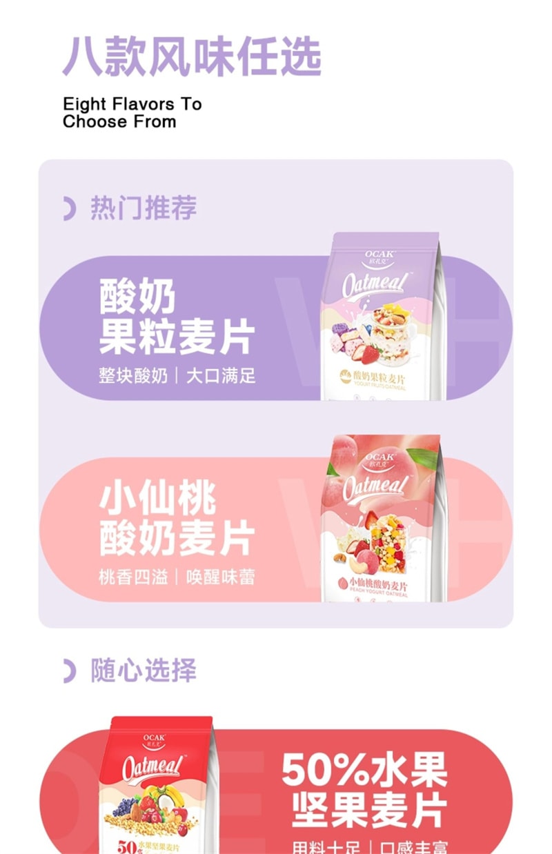 【中国直邮】欧扎克 玫瑰草莓 即食麦片代餐营养早餐冲饮饱腹燕麦片 400g/袋