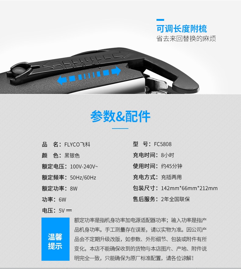 【中國直郵】飛科FC5808理髮器電動 充電電推剪 FC5808黑銀色