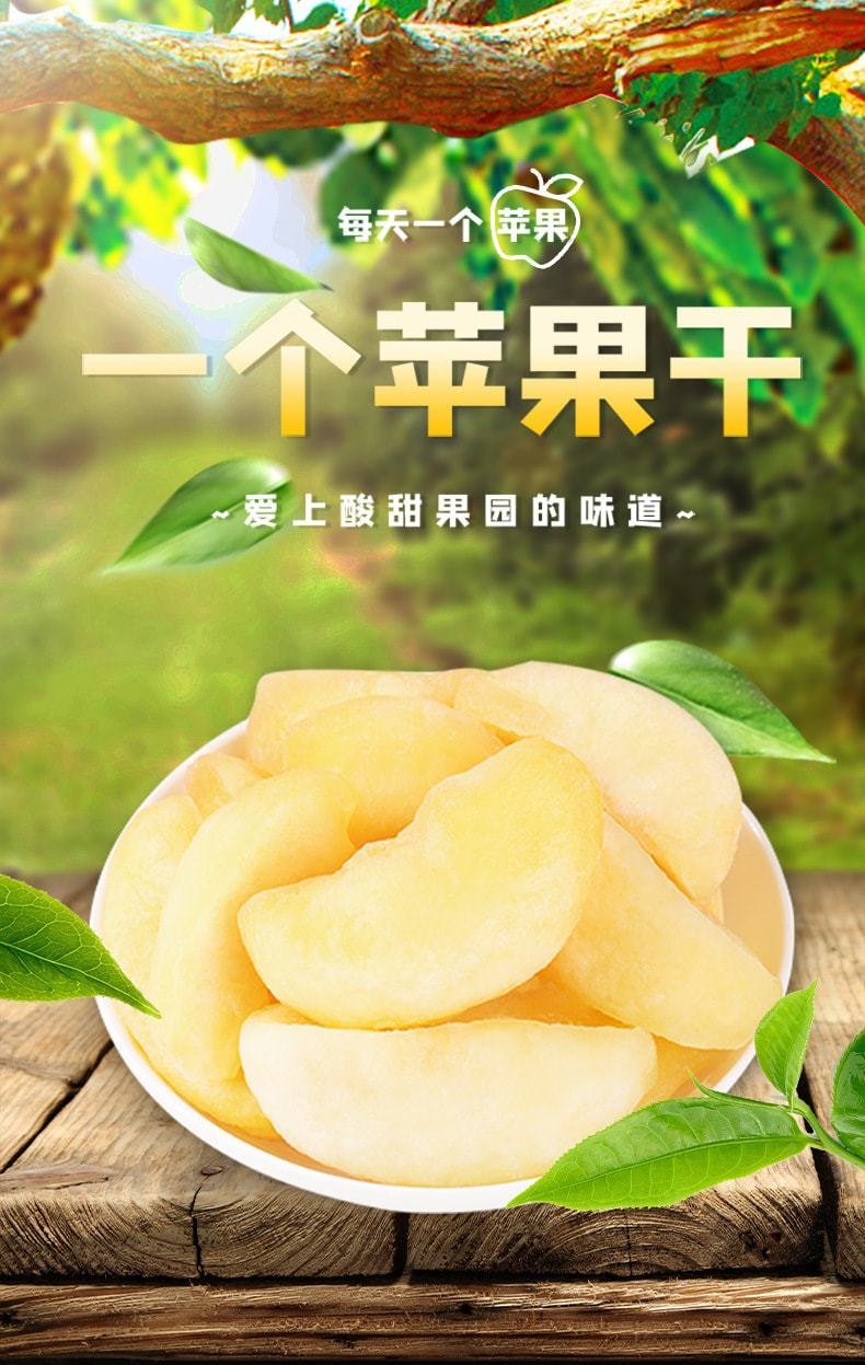 中国 百草味 苹果干爱上酸甜果园的味道50g/袋