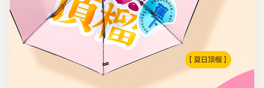 BENEUNDER蕉下 果趣系列 三折防紫外線晴雨傘 西柚