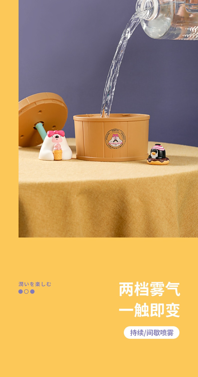 【中国直邮】极地物种小型家用桌面加湿器便携  日式温泉洗澡