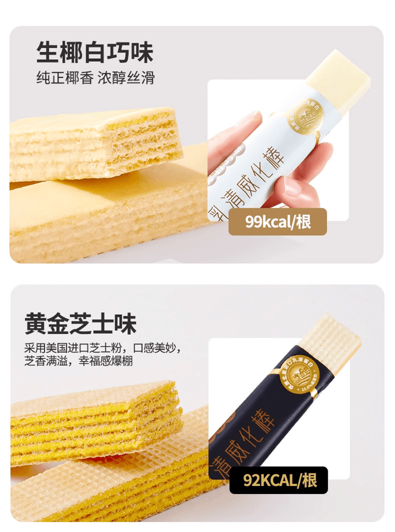 【中国直邮】控能 低脂乳清蛋白威化棒沁香柠檬味288g健身代餐饱腹饼干零食