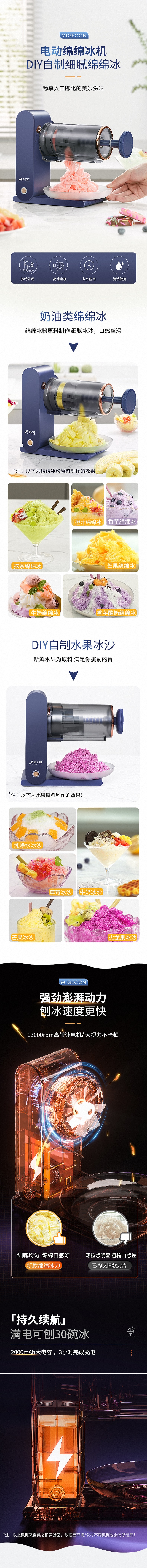 【中国直邮】美之扣 绵绵冰机刨冰机冰沙机 USB充电 冰模x2