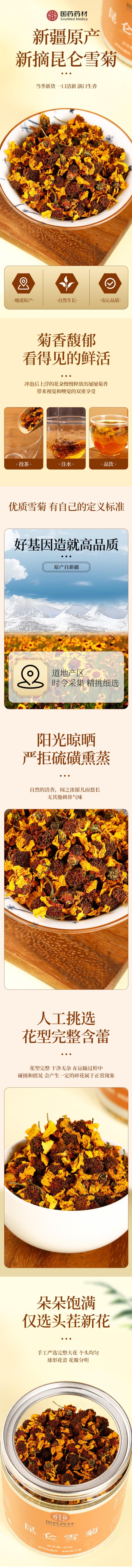 【中国直邮】 国药药材 昆仑雪菊 40g/罐 2罐装 高山雪菊 泡茶煲汤