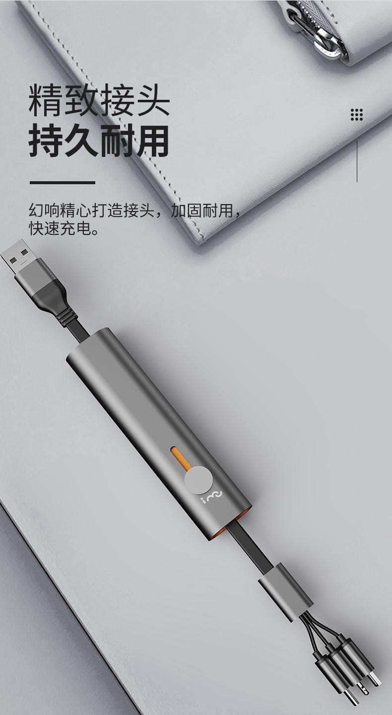 幻响 六合一快充数据线 金属收纳设计 灰色 1条
