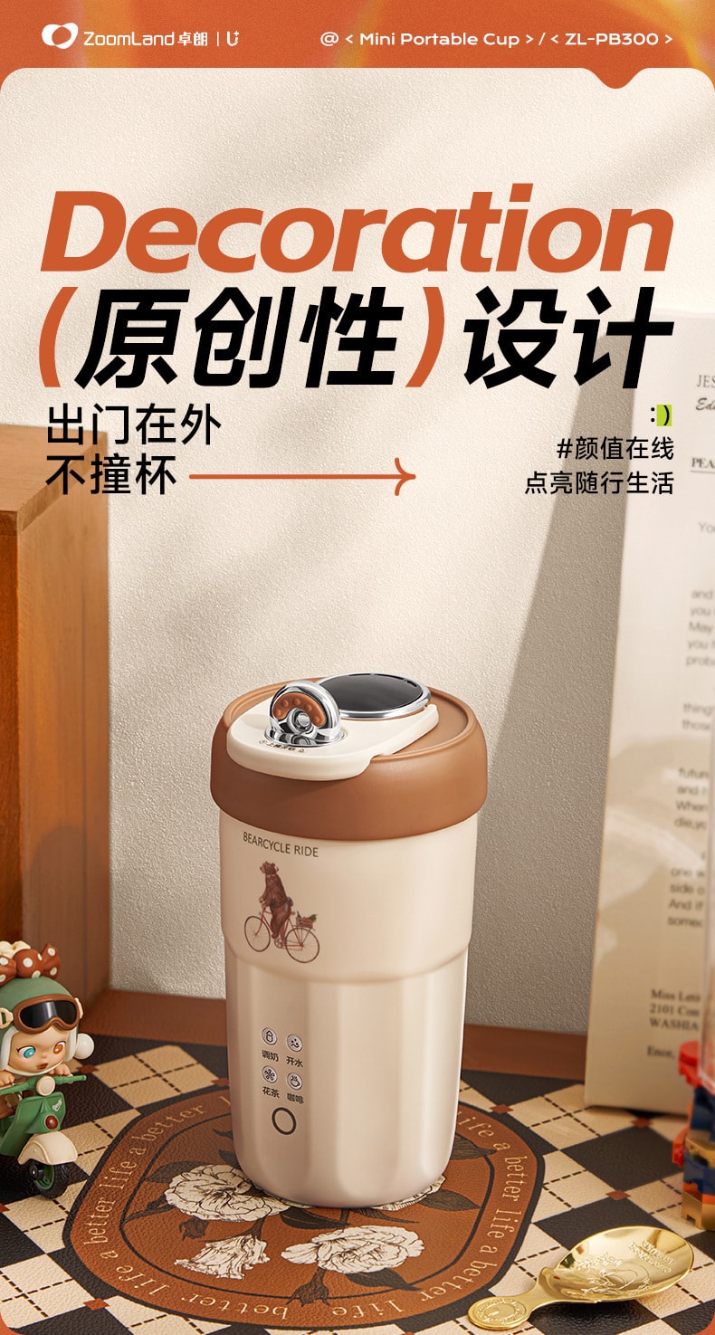 【中國直郵】Zoomland卓朗 便攜式燒水杯小型旅行保溫加熱電熱燉煮水杯 奶杏白