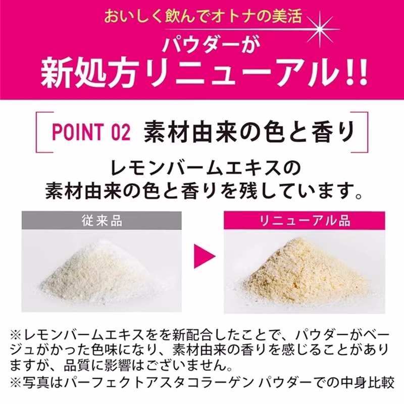 日本朝日ASAHI 胶原蛋白代餐粉 减肥瘦身粉 粉末型代餐粉 胶原蛋白粉 原味 225g
