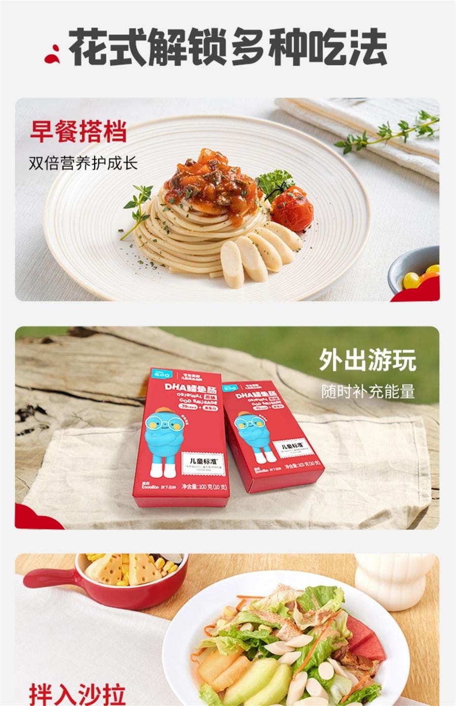 【中国直邮】 英氏 忆小口鳕鱼肠DHA藻油儿童零食无添加色素肉肠婴儿宝宝辅食  原味10g*10支