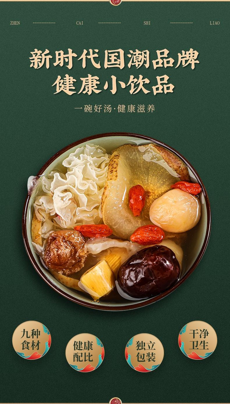   南京同仁堂 小吊梨汤夏日清凉美容润肺茶饮 100g