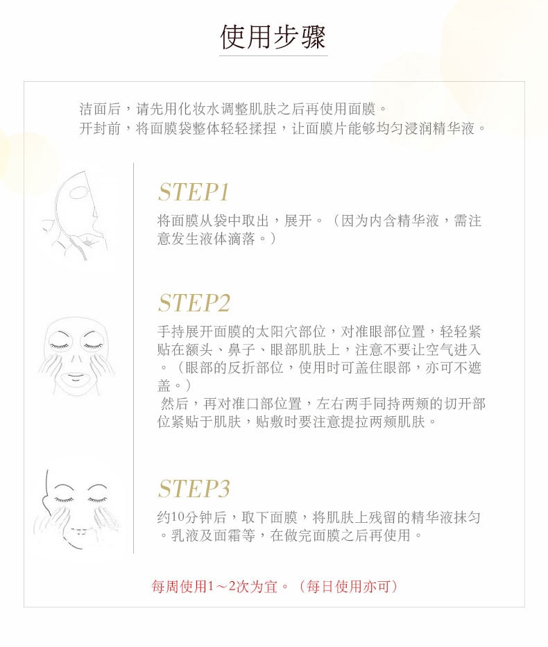 日本SHISEIDO资生堂 ELIXIR怡丽丝尔优悦活颜弹润焕活面膜6片装 美白提拉紧致