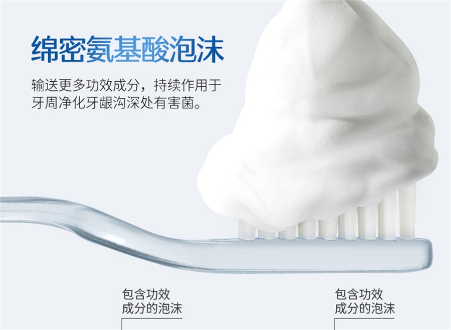 【中国直邮】BOP  活性抗菌肽美白牙膏清新口气含氟成人口腔牙齿亮白  溶渍锁白120g/支