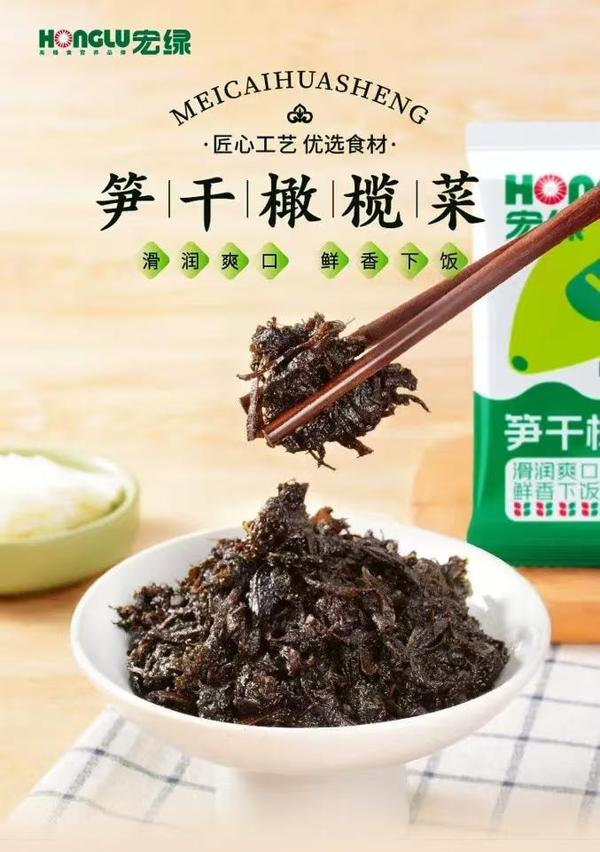  宏綠 筍乾橄欖菜 精選原料 匠心製作 滑潤爽口 鮮香下飯 30g*10袋