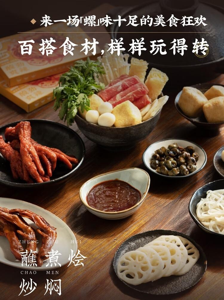 【中国直邮】 日食记 螺蛳粉味汤底200g火锅底料汤底料包配料酸笋广西不含粉