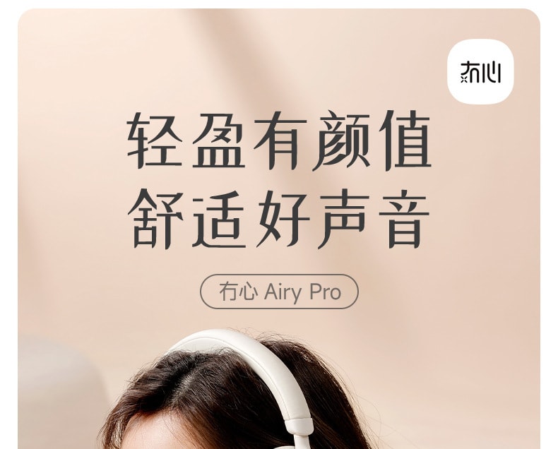 【中国直邮】冇心  Airy Pro头戴式耳机蓝牙耳机无线降噪游戏电脑女生有线   铂金米