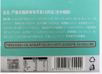 【中國直郵】 生和堂 蘆薈無糖龜苓膏110g*8杯