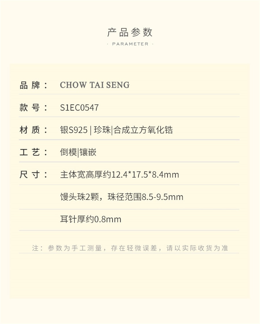 【中國直郵】 周大學生 銀珍珠耳環女蝴蝶純銀時尚高級感設計耳環送女友生日禮物 蝴蝶耳環