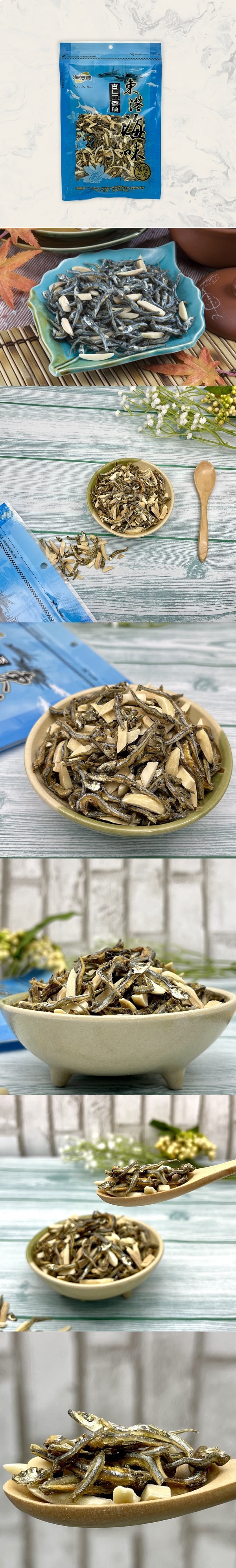 [台灣直郵] 海德寶 杏仁丁香魚 120g