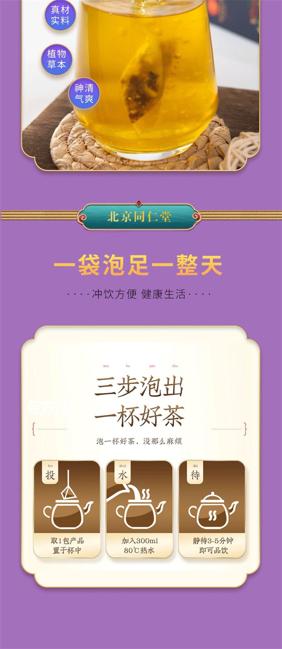 【中国直邮】 北京同仁堂 酸枣仁百合茯苓茶睡眠茶晚安茶 茯苓酸枣仁茶  160g/盒(4g*40小包)