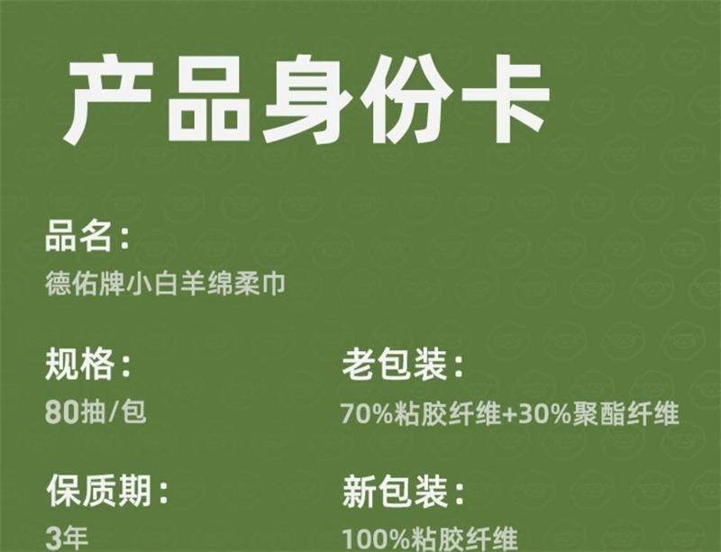 【中国直邮】 德佑 绵柔巾婴儿洗脸巾干巾湿巾两用新生儿宝宝专用非棉柔巾湿纸巾 80抽/包