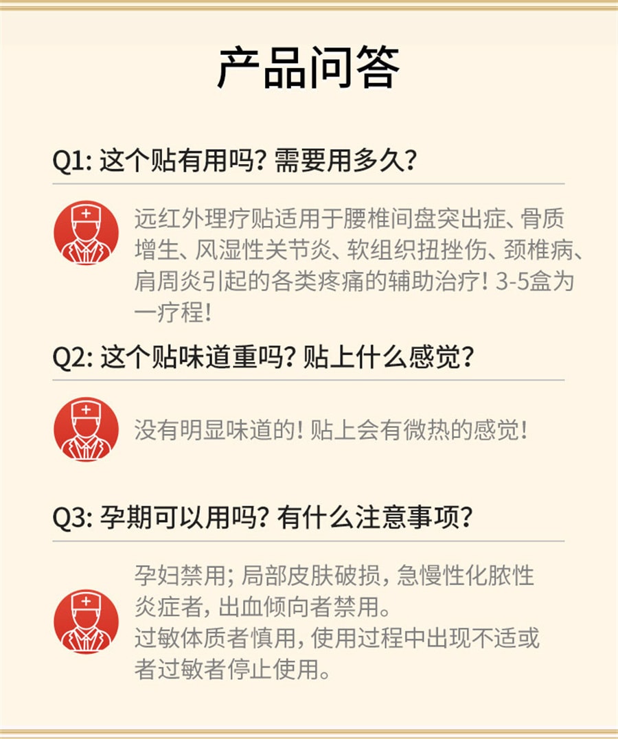 【中国直邮】云南白药   泰邦膏贴远红外理疗贴颈椎贴肩周炎贴膏药贴扭伤挫伤  风湿性关节炎6贴/盒