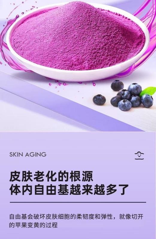 【中国直邮】 雀蜂 巴西莓粉 膳食纤维蔬菜粉 花青素 减肥瘦身3g*14条/盒