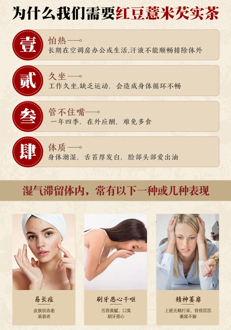 美芝仟 去湿气红豆薏米芡实茶150克 (5克*30袋)