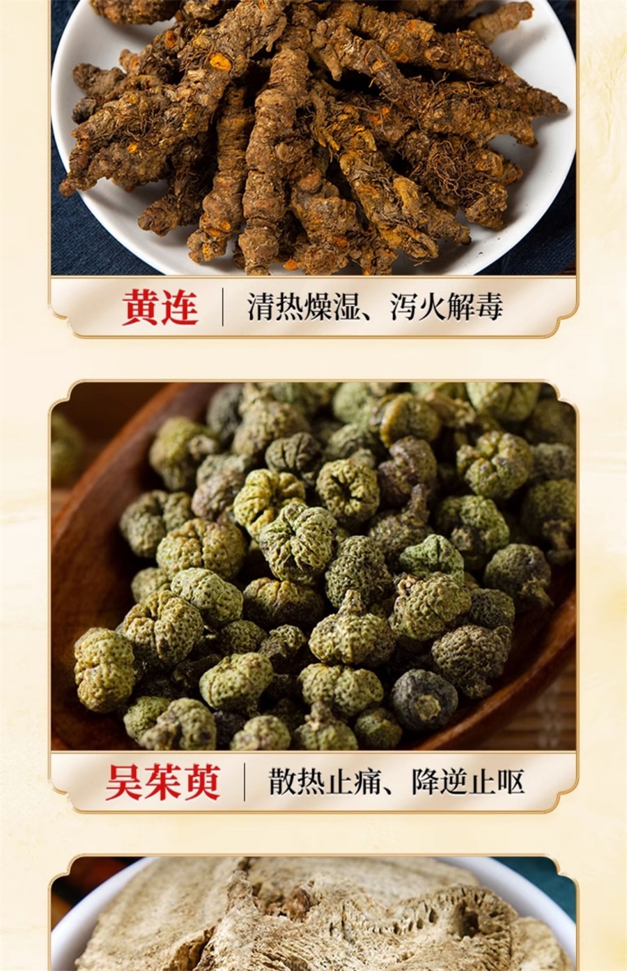 【中國直郵】太極 萸連片 瀉火止痛止瀉脘脅疼痛噯氣吐酸大便熱瀉 45片/盒