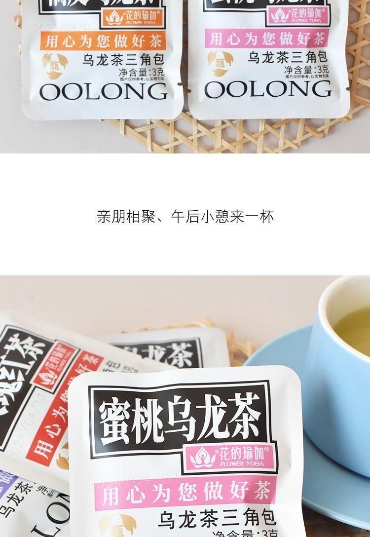 花的瑜伽 养颜花茶【黑乌龙茶 3g*3   玫瑰红茶3g*3  橘皮乌龙茶3g*3  蜜桃乌龙茶3g*3】 4种混合味道12袋装