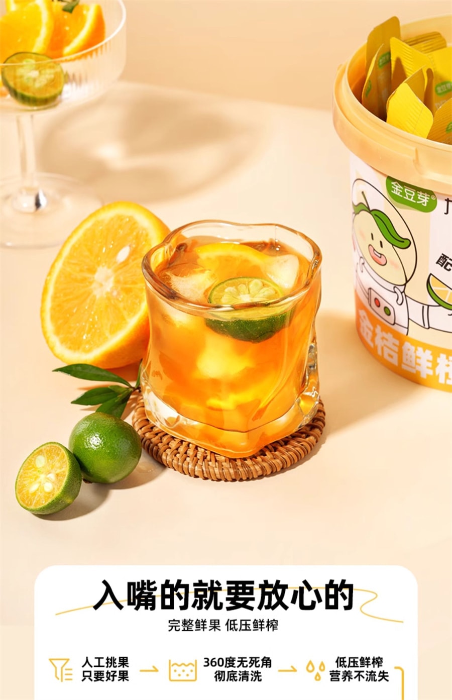 【中國直郵】金豆芽 金桔鮮橙梨膏老人小孩秋梨膏辦公室分享養生零食桶裝 10g*21條/桶