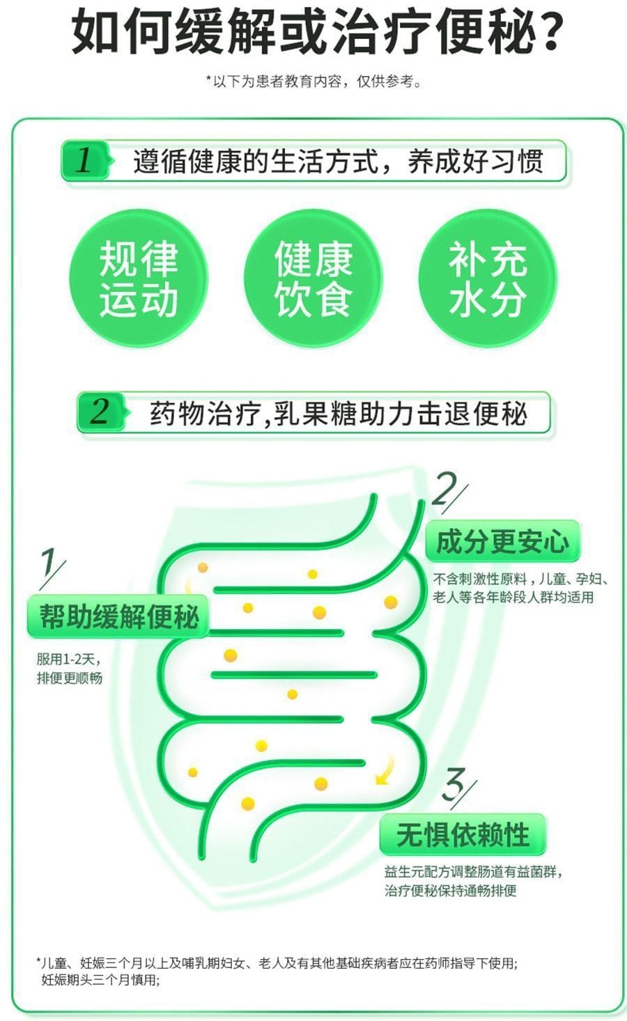 【中国直邮】 杜密克 乳果糖口服溶液 孕妇婴幼儿便秘润肠通便排毒益生菌特效药宿 15ml*6袋/盒