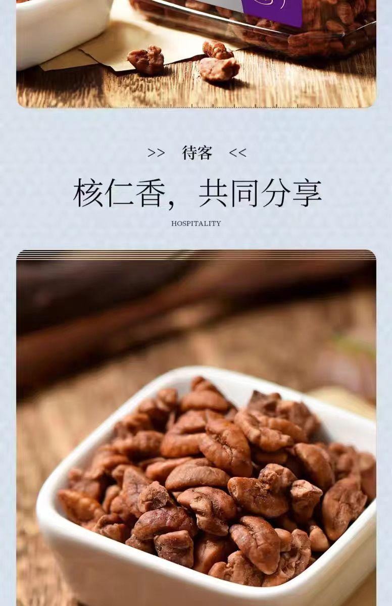 【中國直郵】 覓食 大山核桃仁 臨安新鮮大顆粒堅果零食 218g