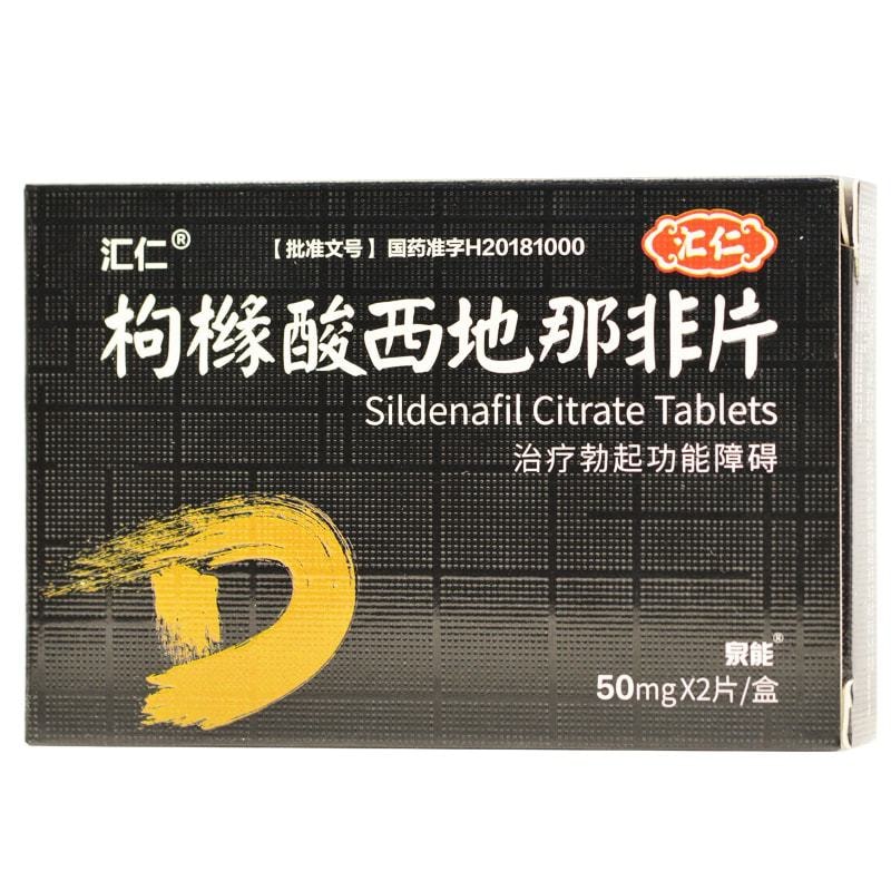 Sildenafil citrate tablet for the treatment of male erectile dysfunction to restore vitality 50mg*2 tablets/box