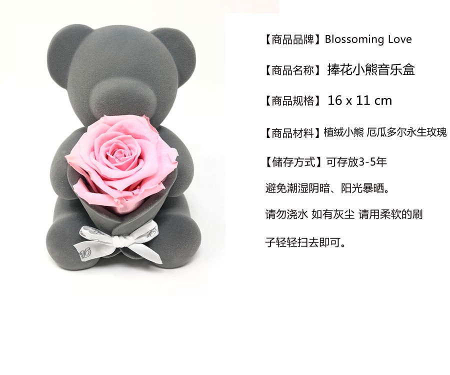 BLOSSOMING LOVE 限量暖心小熊音乐盒-粉色永生花 母亲节礼物 七夕礼物