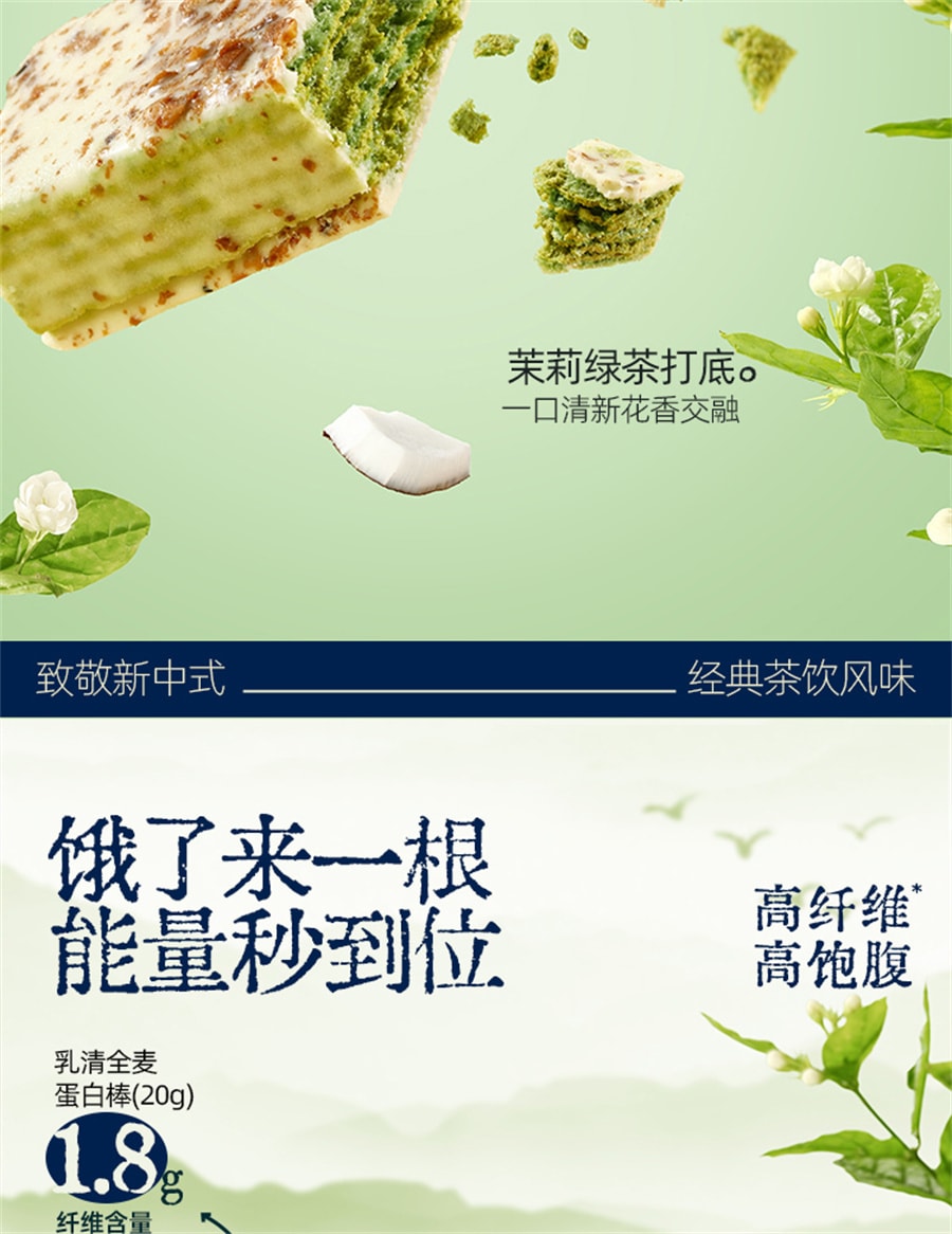 【中國直郵】 哥本優選 乳清蛋白棒 威化餅乾能量棒0低減卡脂無糖精健身代餐飽腹 伯牙絕弦味120g/盒