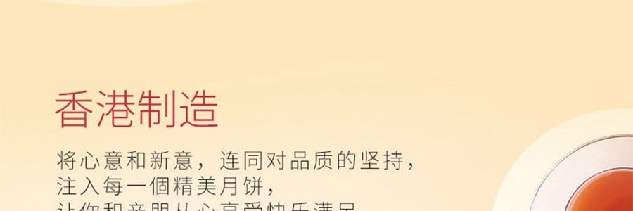 香港美心 九星迎月月饼礼盒 9口味 9枚装 630g【中秋伴手礼】【紫薯+栗子+蛋黄莲蓉+豆沙+蛋黄豆沙+蛋黄白莲蓉+松子莲蓉+五仁】