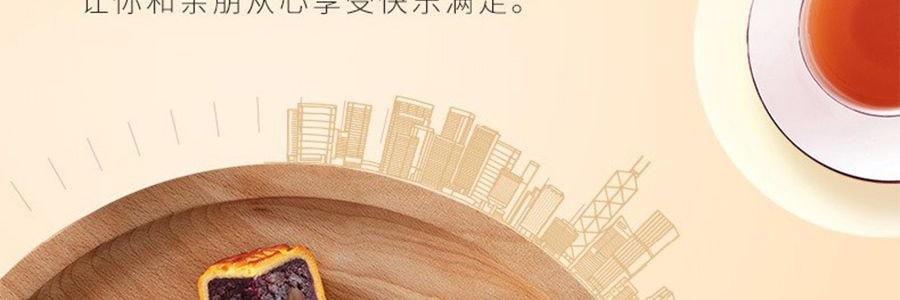 香港美心 九星迎月月饼礼盒 9口味 9枚装 630g【中秋伴手礼】【紫薯+栗子+蛋黄莲蓉+豆沙+蛋黄豆沙+蛋黄白莲蓉+松子莲蓉+五仁】