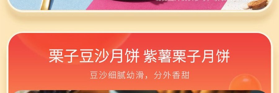 香港美心 九星迎月月饼礼盒 9口味 9枚装 630g【中秋伴手礼】【紫薯+栗子+蛋黄莲蓉+豆沙+蛋黄豆沙+蛋黄白莲蓉+松子莲蓉+五仁】