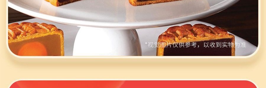 香港美心 九星迎月月饼礼盒 9口味 9枚装 630g【中秋伴手礼】【紫薯+栗子+蛋黄莲蓉+豆沙+蛋黄豆沙+蛋黄白莲蓉+松子莲蓉+五仁】
