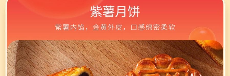 香港美心 九星迎月月饼礼盒 9口味 9枚装 630g【中秋伴手礼】【紫薯+栗子+蛋黄莲蓉+豆沙+蛋黄豆沙+蛋黄白莲蓉+松子莲蓉+五仁】
