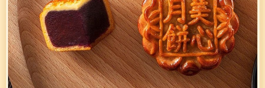 香港美心 九星迎月月饼礼盒 9口味 9枚装 630g【中秋伴手礼】【紫薯+栗子+蛋黄莲蓉+豆沙+蛋黄豆沙+蛋黄白莲蓉+松子莲蓉+五仁】
